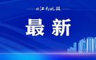 5球领跑！无锡，继续冲！