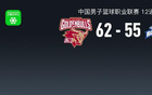 CBA战报：浙江62-55宁波，扎维尔-辛普森16分