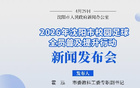 沈阳“班超”足球联赛要来了！